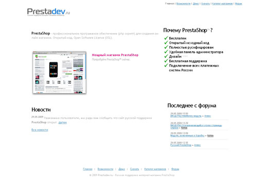 PrestaShop